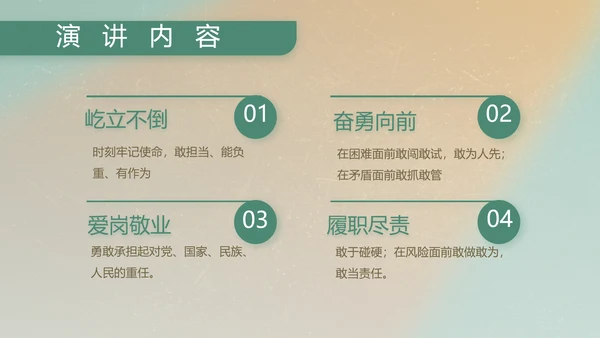 部队军事工作总结汇报动态PPT