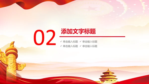 红色大气市场监督管理局情况汇报动态PPT