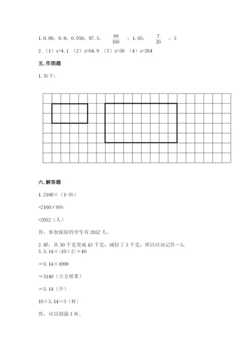 小升初六年级期末试卷（原创题）.docx