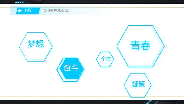 技术员个人简历面试自我介绍岗位竞聘演讲PPT