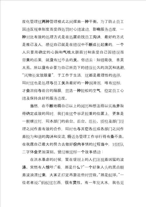 客服员月工作总结例文