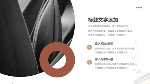 红色文艺风动态品牌合作策划PPT模板