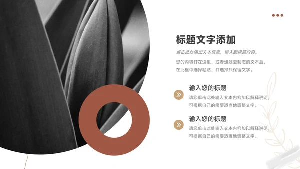 红色文艺风动态品牌合作策划PPT模板