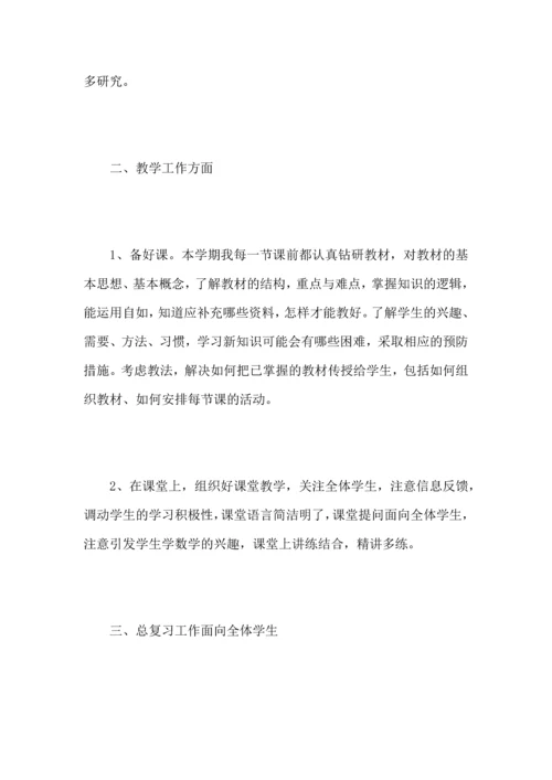 初中数学教师教育工作心得总结优秀范文.docx