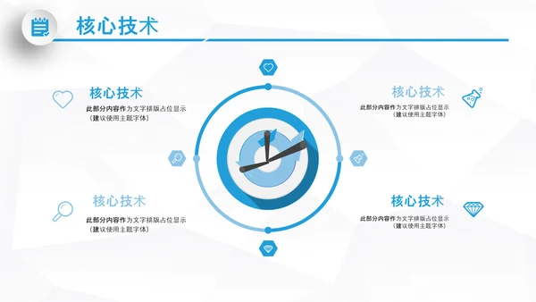 大气企业宣传企业简介公司简介PPT模板