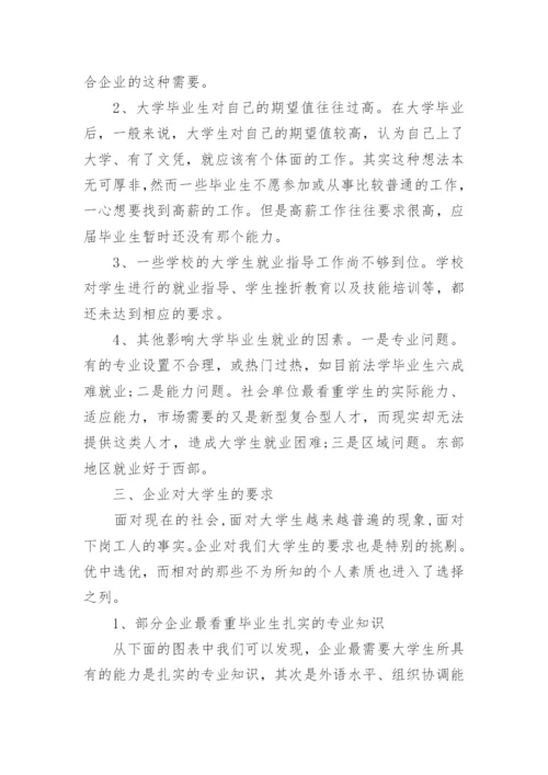 形势与政策论文2000字2021年.docx