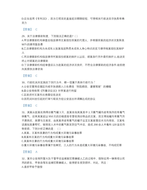 2022年山东省法律职业资格之法律职业客观题一评估题库（含答案）.docx