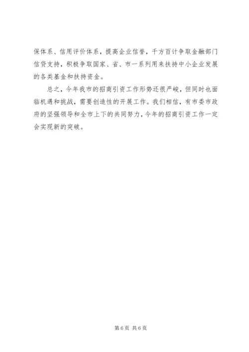 招商局上半年汇总及下半年安排.docx