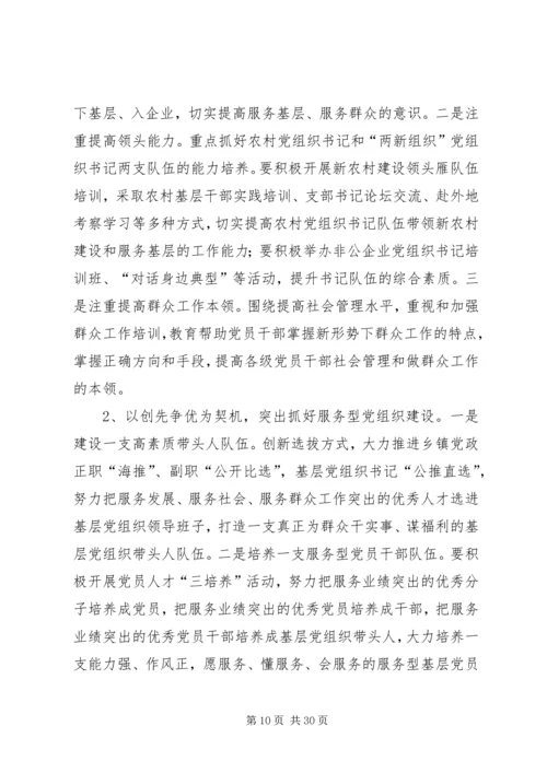 浅谈如何加强和改进工程项目部的党建工作 (4).docx