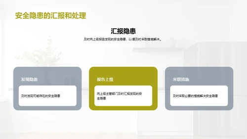 厨电安全防护宝典