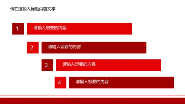 长安银行ppt动态模板