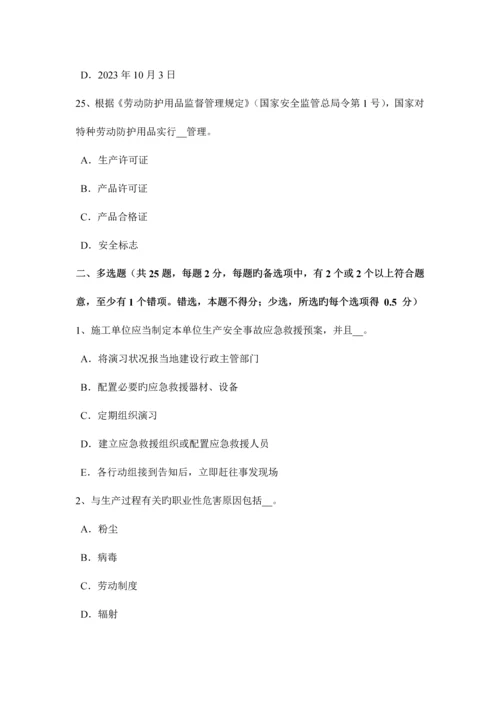 2023年山东省安全工程师安全生产施工现场扬尘控制要点和控制措施试题.docx