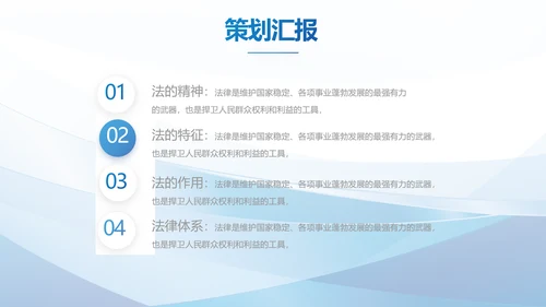 深入学习宣传法治思想宪法宣传教育活动PPT