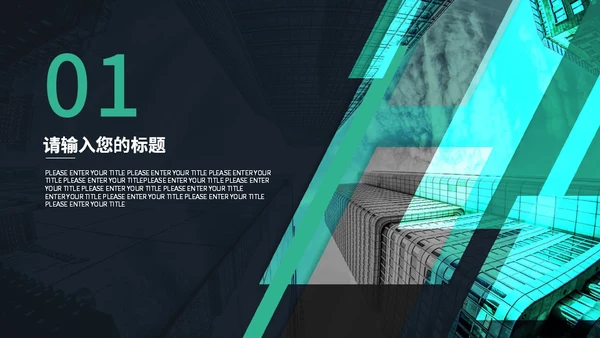 教学研究现代商业报告通用PPT模板