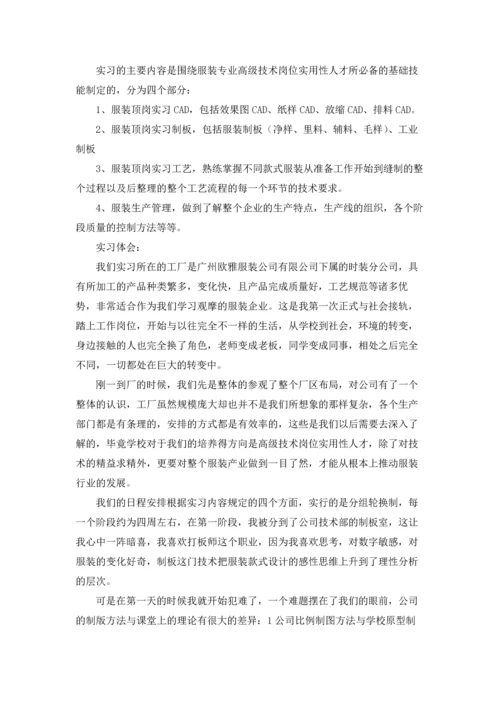 有关设计类实习报告模板4篇.docx