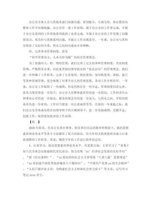 精编之机要秘书工作总结范本.docx