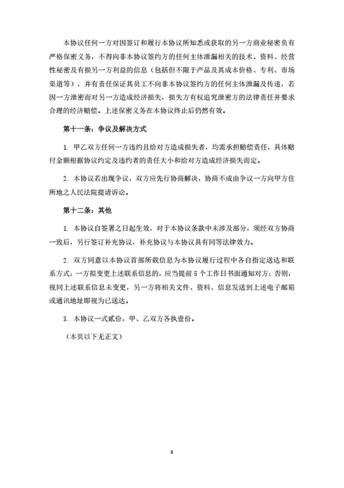 产品营销推广合同（律师拟定详细版）