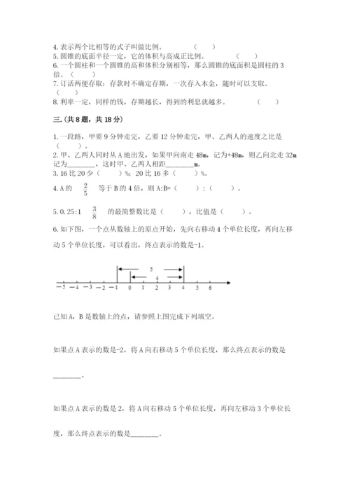 苏教版六年级数学小升初试卷精品【夺冠系列】.docx