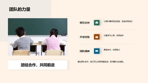 学期新篇章