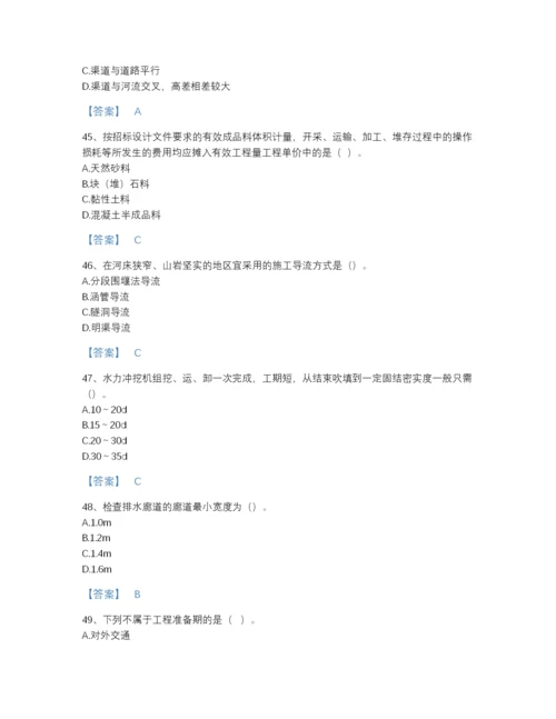 2022年四川省一级造价师之建设工程技术与计量（水利）高分提分题库及完整答案.docx