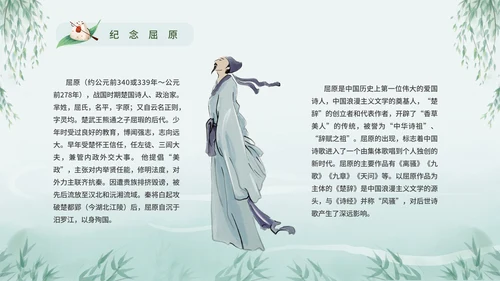 浓情端午节日介绍主题课件PPT模板