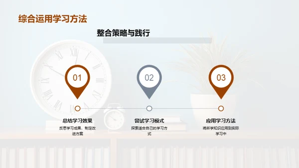 高二学习效率提升攻略