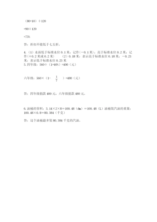 人教版六年级下册数学期末测试卷及完整答案（全优）.docx