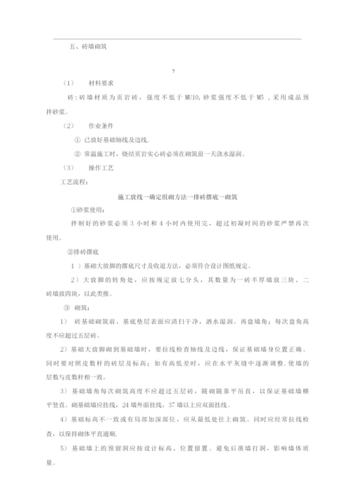 围墙专项施工方案.docx