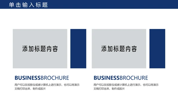 蓝色公安警察年度工作计划动态PPT模板