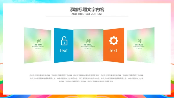 简约自行车骑行公益活动策划方案ppt模板