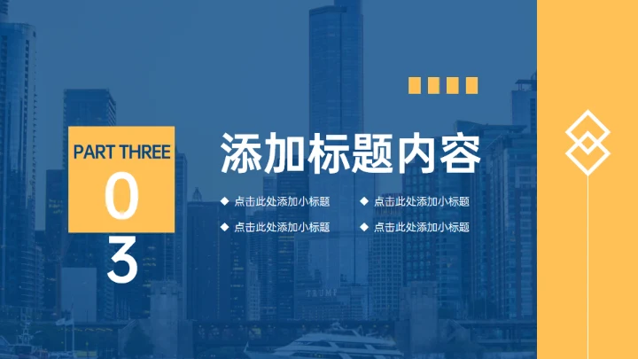 企业竞品分析报告通用PPT模板