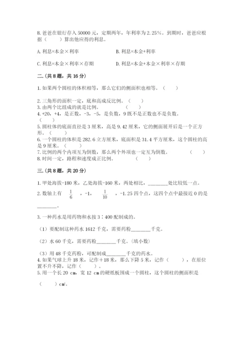 河北省【小升初】2023年小升初数学试卷汇编.docx