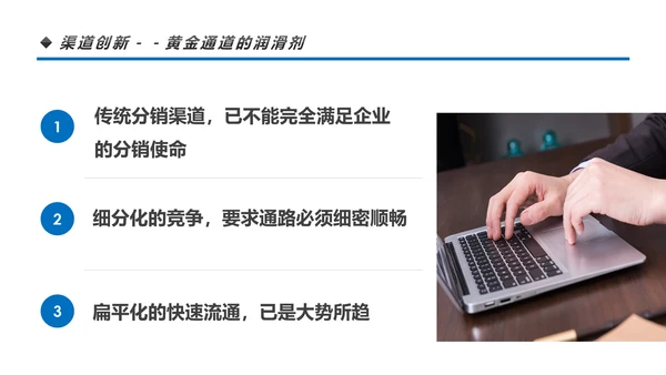 营销市场渠道建设与管理企业职场培训PPT