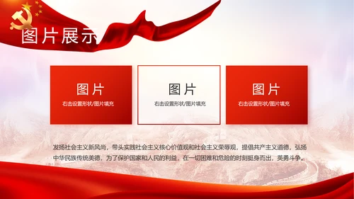 感悟初心使命强化责任担当动态PPT模板