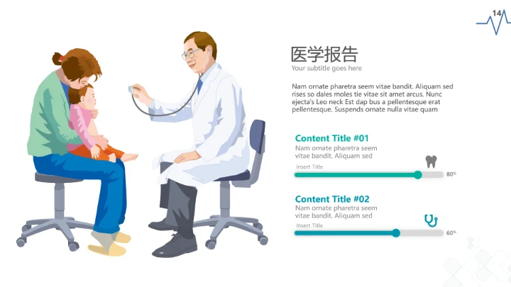 现代创意医学报告医院宣传医疗PPT模板