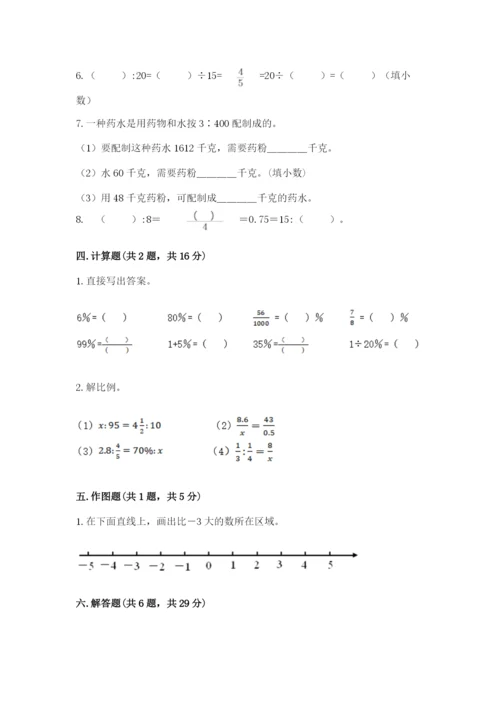 北京版六年级下册数学期末测试卷含答案（轻巧夺冠）.docx