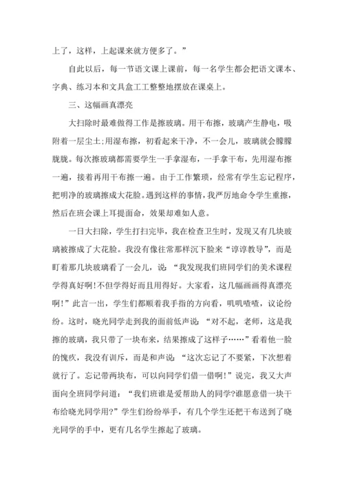 农村小学班主任班级管理心得五篇.docx