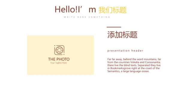 创意手绘蛋糕甜点烘焙动态PPT模板