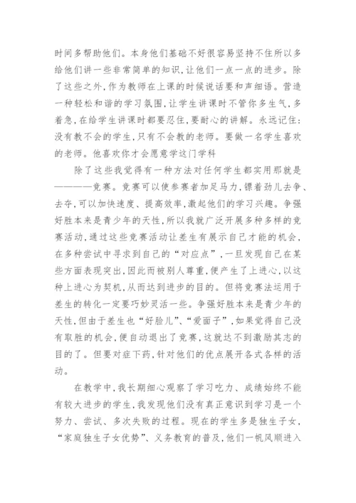 小学数学教学反思3篇.docx