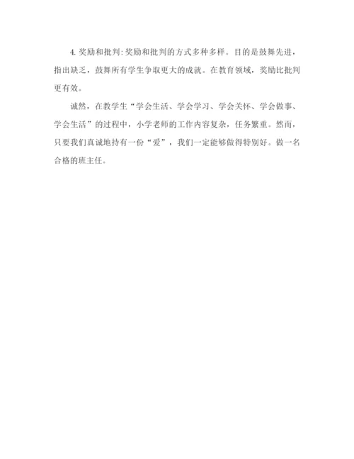 精编之教师期中工作参考总结范文（通用）.docx