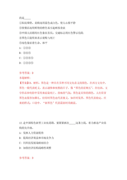 广东汕头大学医学院顾问办公室实验技术人员招考聘用模拟训练卷（第3卷）