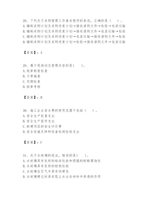 2024年一级建造师之一建矿业工程实务题库附答案【实用】.docx