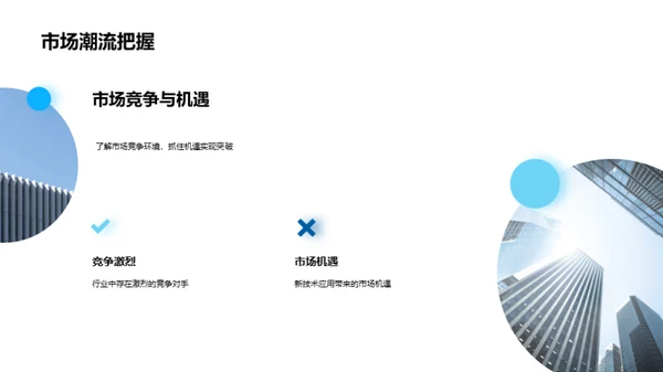 创新驱动 发展共鸣