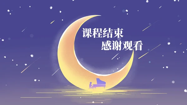 部编版语文六年级上册月光曲课件PPT模板