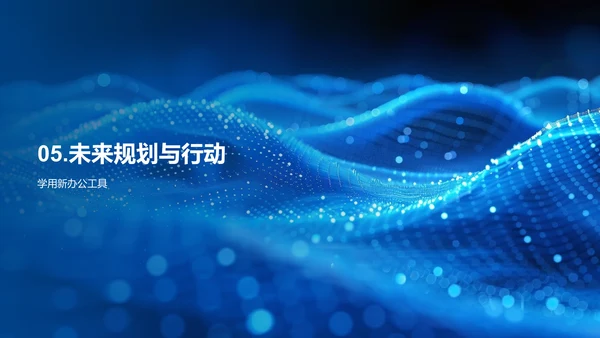 科技办公创新讲座PPT模板
