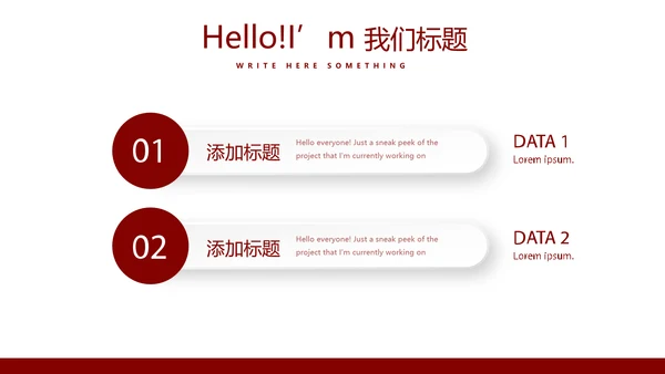 红色不忘初心砥砺前行党政通用PPT动态模板