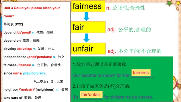 人教版八下Unit 3 Could you please clean your room?
 Sec