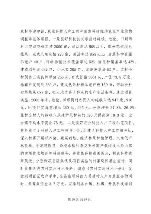 县长关于县科技工作汇报.docx