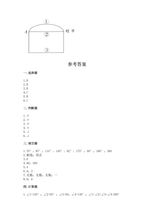人教版四年级上册数学第三单元《角的度量》测试卷a4版打印.docx