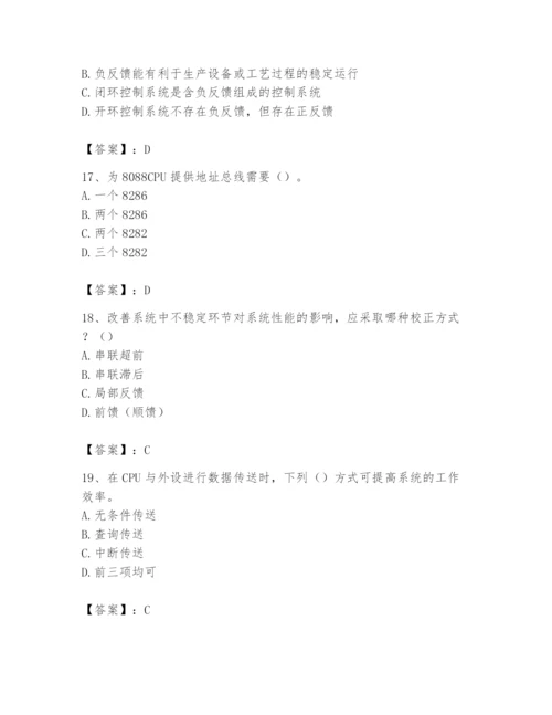 2024年国家电网招聘之自动控制类题库含答案（典型题）.docx